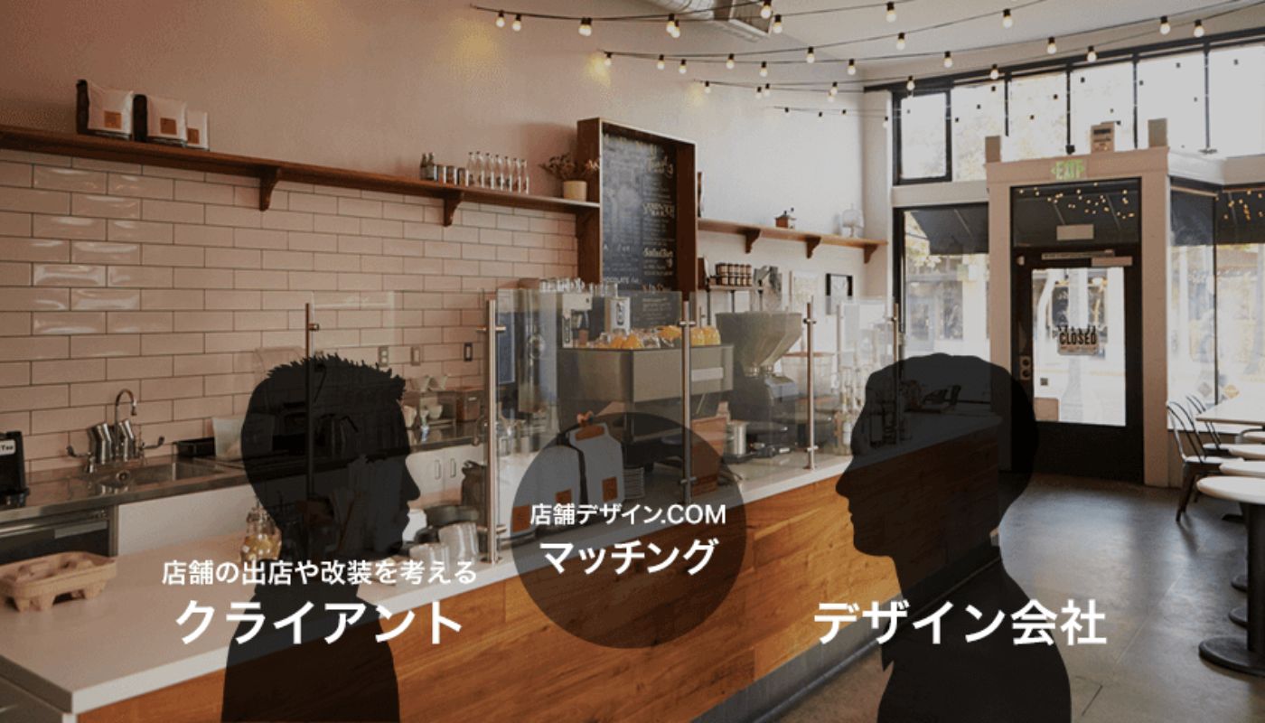 店舗デザイン.COM 店舗デザイン.COM 店舗デザイン.COM 店舗デザイン.COM